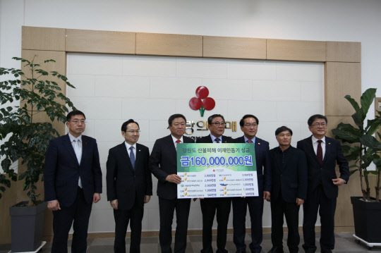 대한건설협회 유주현 회장 (좌측에서 3번째)이 산불피해로 어려움을 겪고 있는 이재민들을 위해 사회복지공동모금회에 1억6000만원을 전달했다. <대한건설협회 제공>